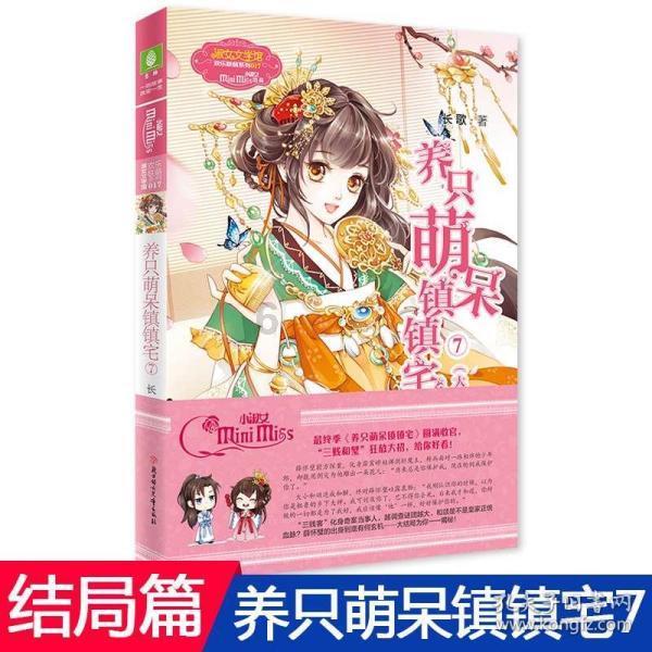 小魔仙舞蹈表演