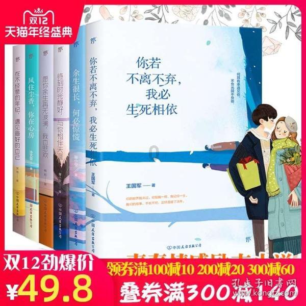棋子的战争