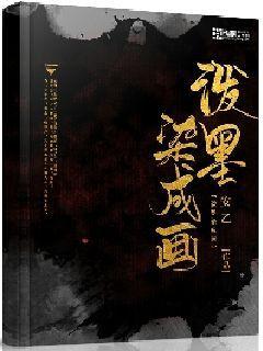 吃水果的蛇