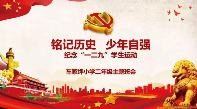 星际战舰