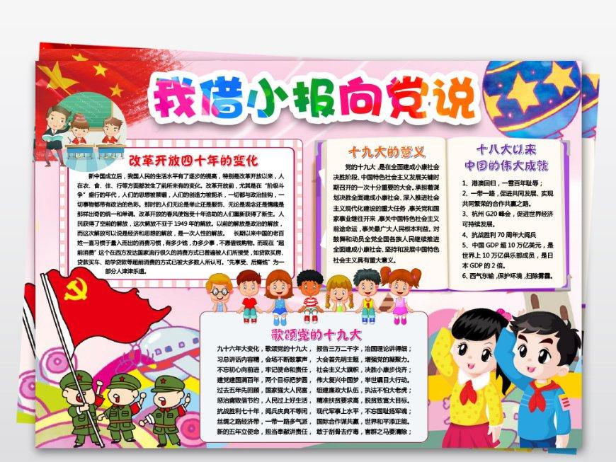 豆娃爱糖果3