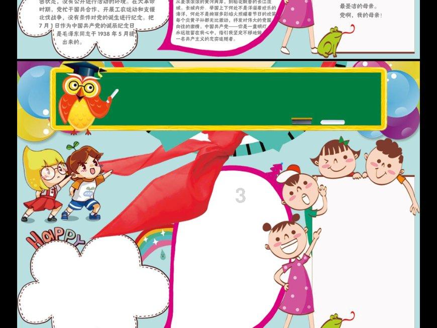 救援受困的小偷