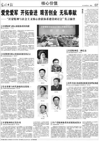 老字号品牌如何持久“续航”